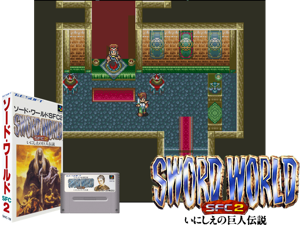 Game Thumbnail - Sword World SFC 2 (J) [b1+C]